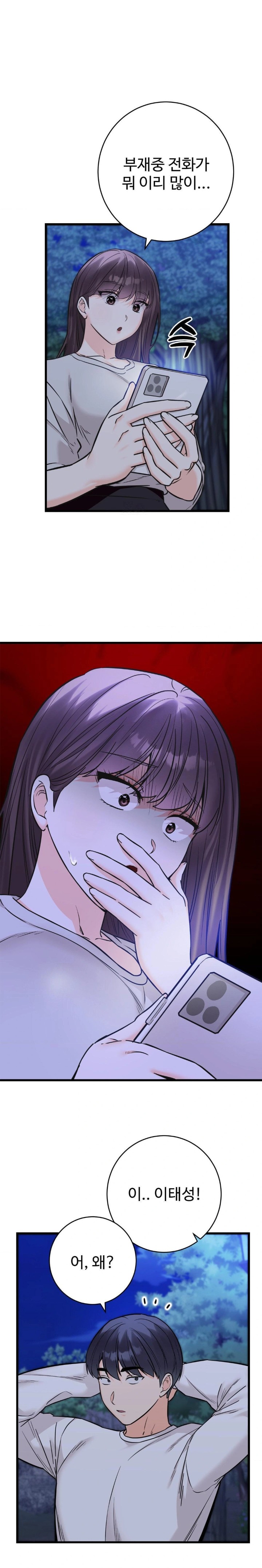 Secret Siblings 2 Raw - Chapter 30 Page 1