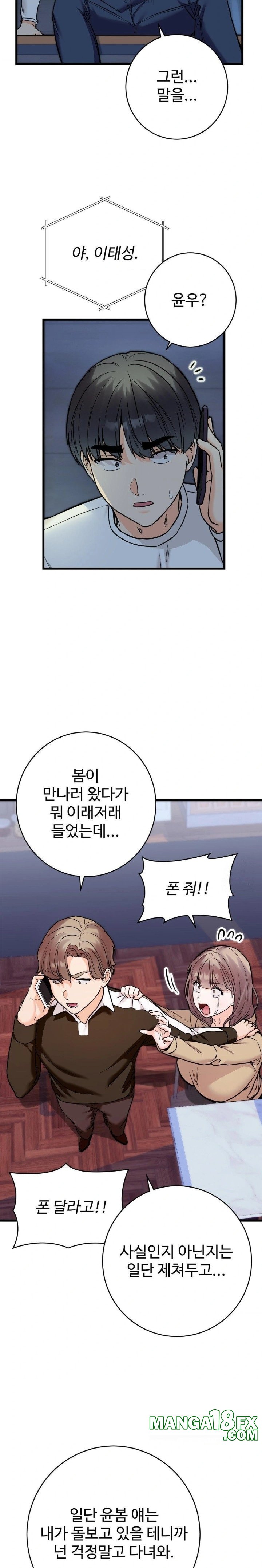 Secret Siblings 2 Raw - Chapter 30 Page 10