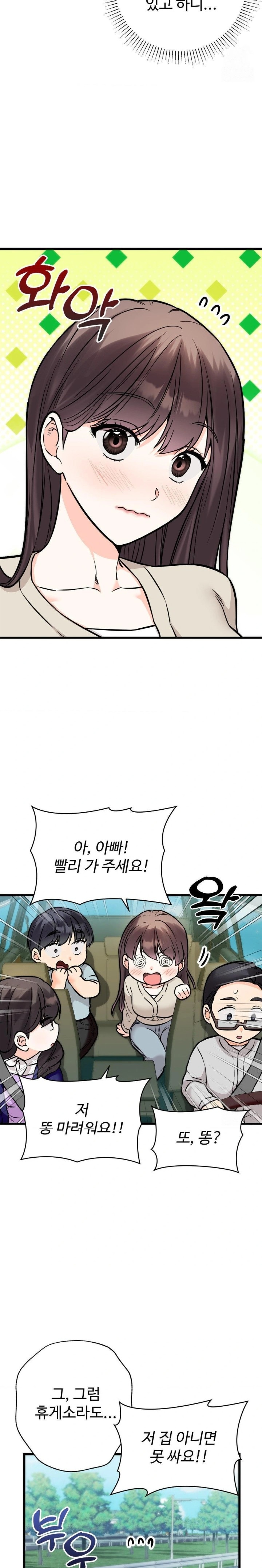 Secret Siblings 2 Raw - Chapter 30 Page 16