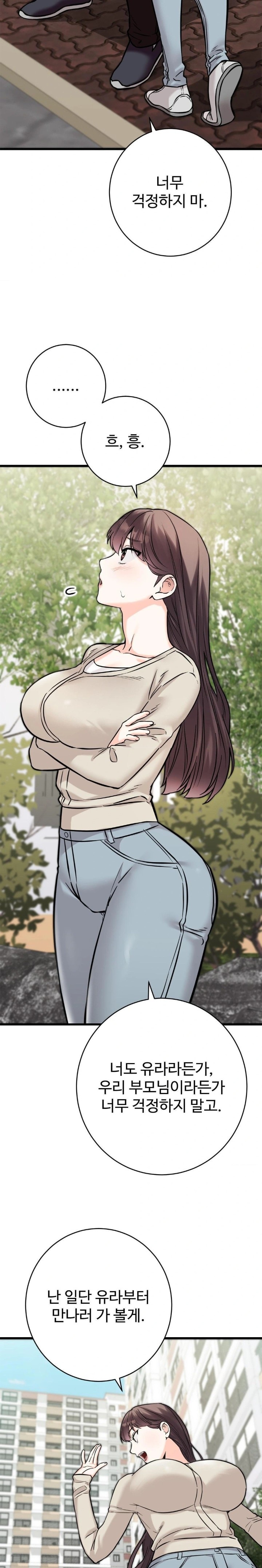 Secret Siblings 2 Raw - Chapter 30 Page 19