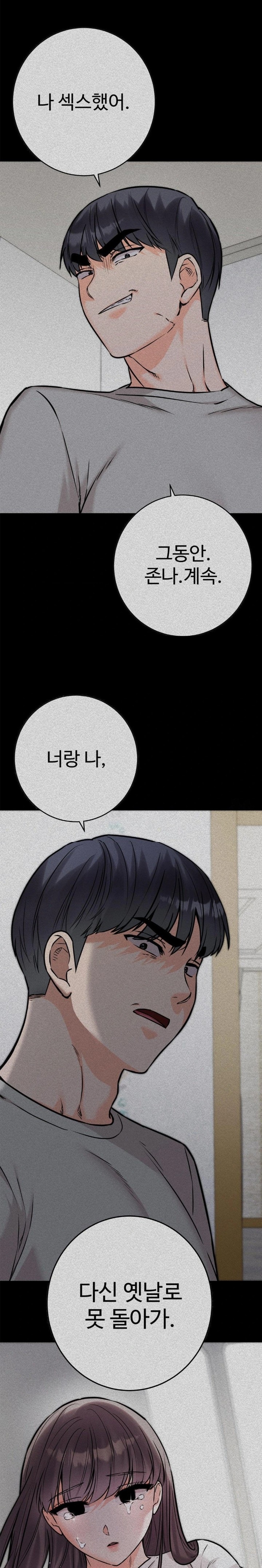 Secret Siblings 2 Raw - Chapter 30 Page 21