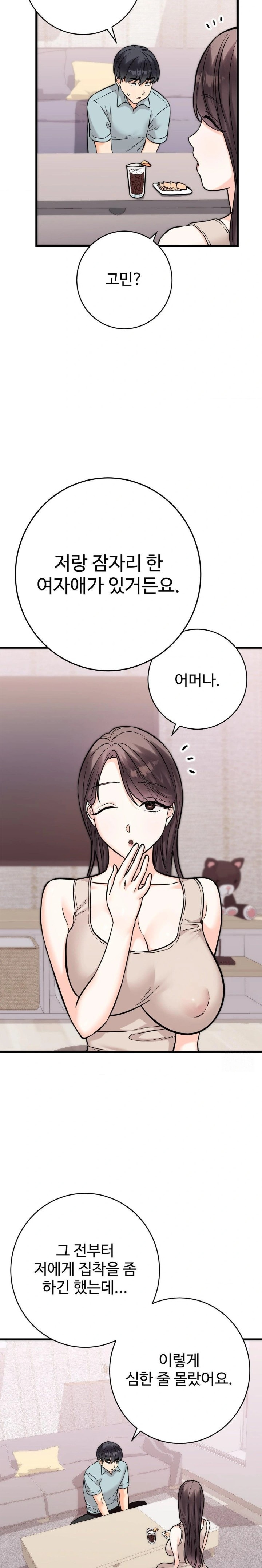 Secret Siblings 2 Raw - Chapter 30 Page 27