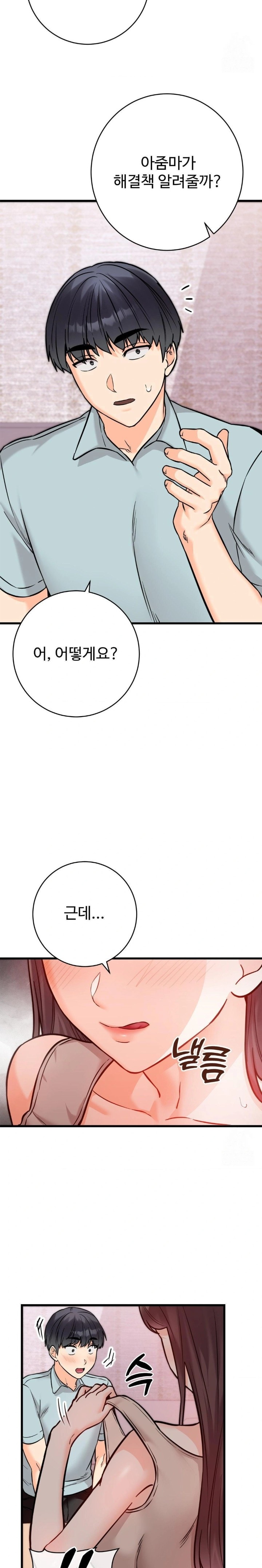 Secret Siblings 2 Raw - Chapter 30 Page 29