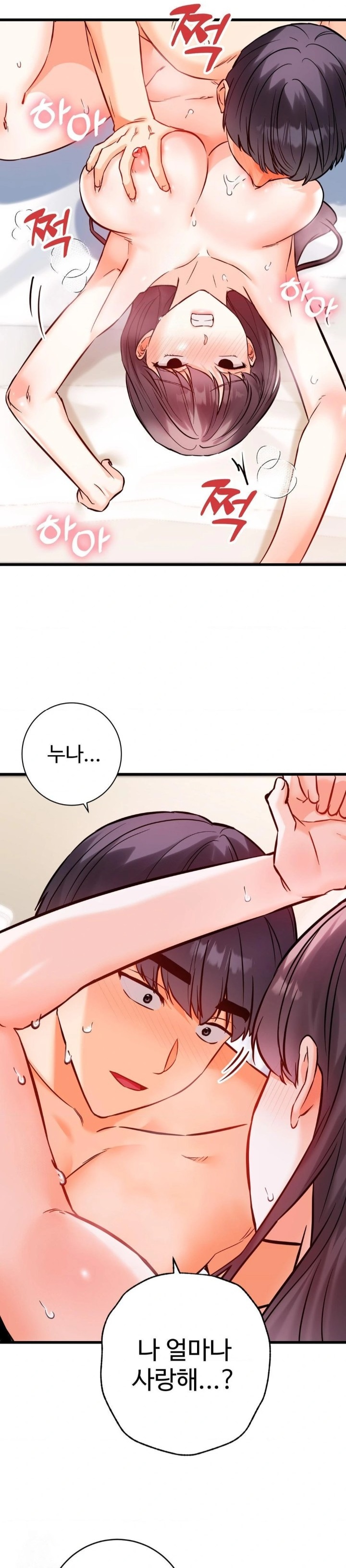 Secret Siblings 2 Raw - Chapter 38 Page 20