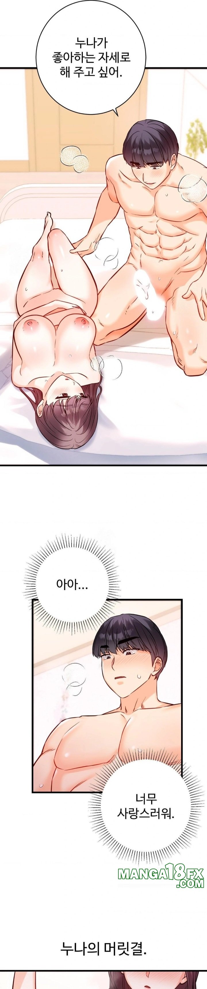 Secret Siblings 2 Raw - Chapter 38 Page 9