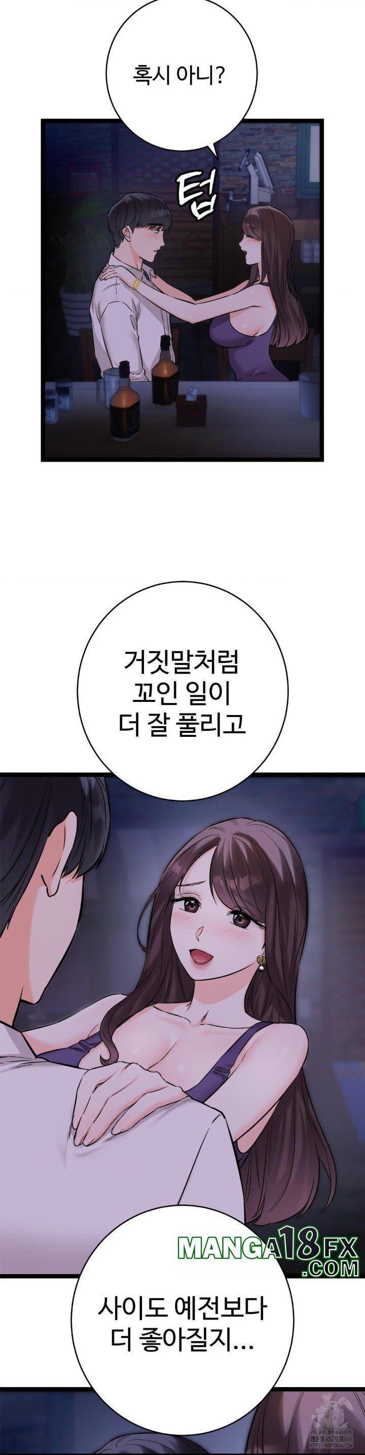 Secret Siblings 2 Raw - Chapter 8 Page 22