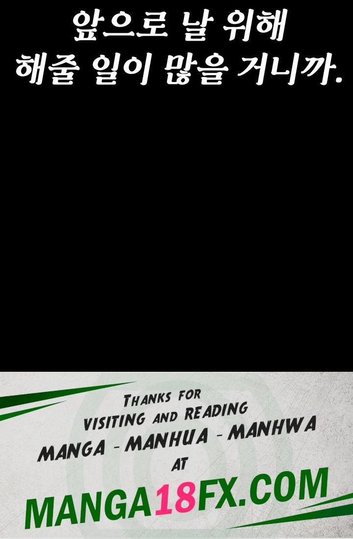 Athletes Village: The Trap Raw - Chapter 11 Page 71