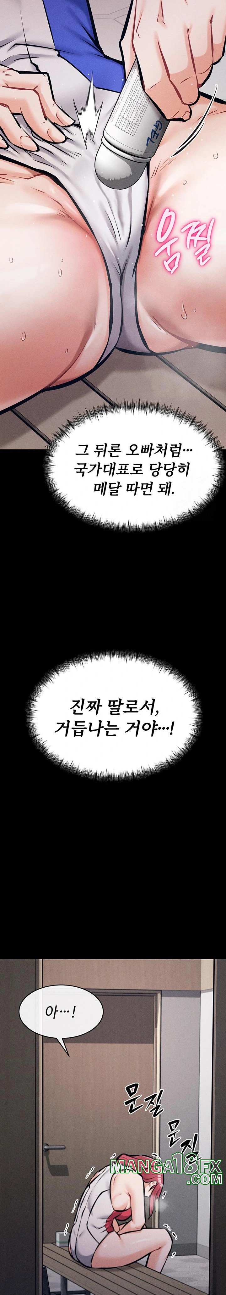 Athletes Village: The Trap Raw - Chapter 14 Page 42