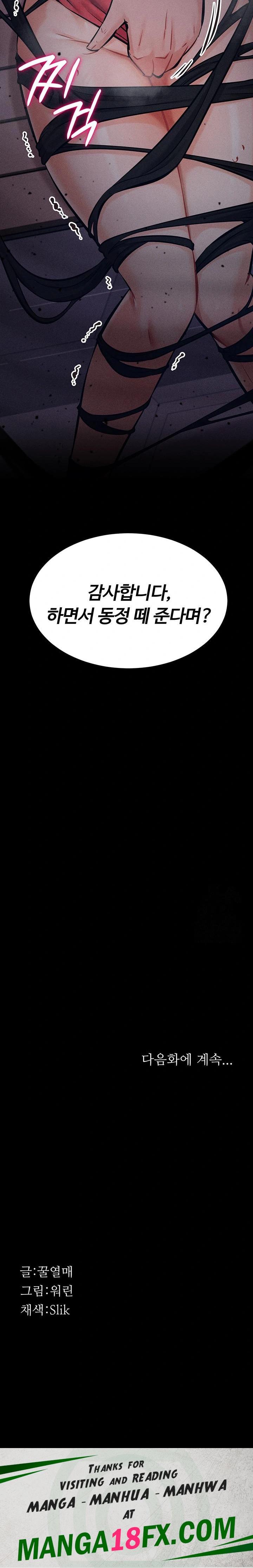 Athletes Village: The Trap Raw - Chapter 14 Page 49