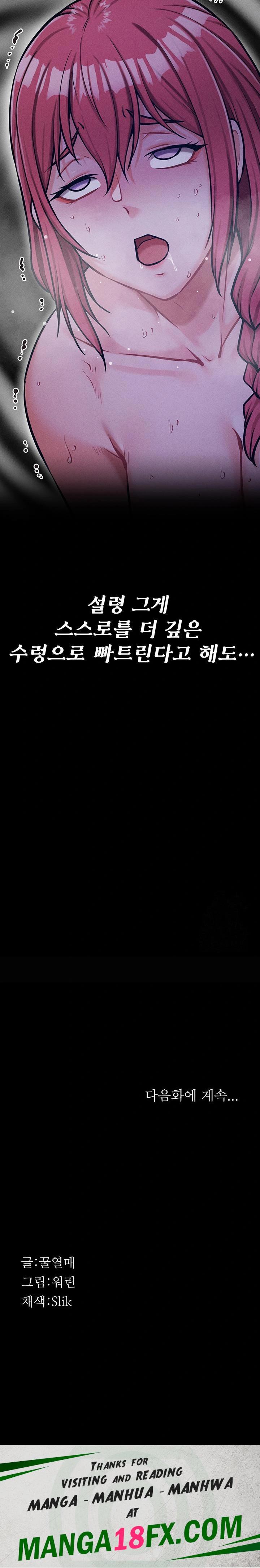 Athletes Village: The Trap Raw - Chapter 17 Page 50