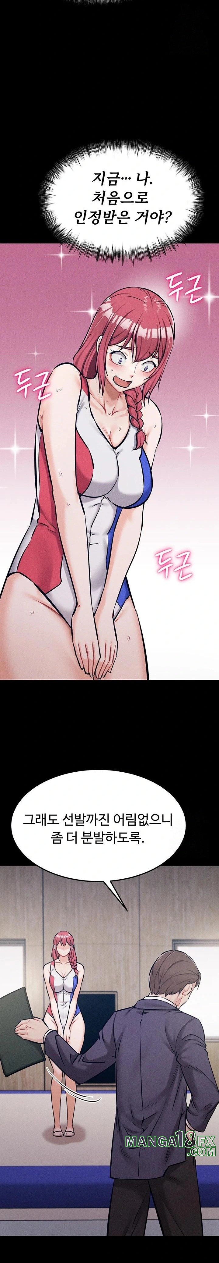 Athletes Village: The Trap Raw - Chapter 20 Page 26