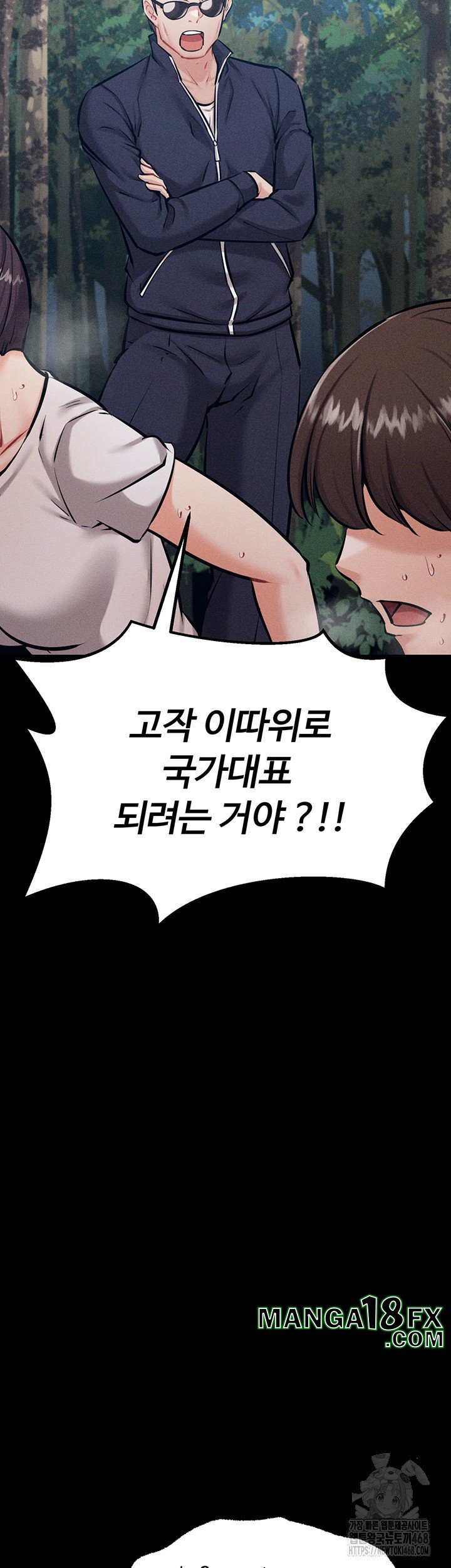 Athletes Village: The Trap Raw - Chapter 24 Page 11