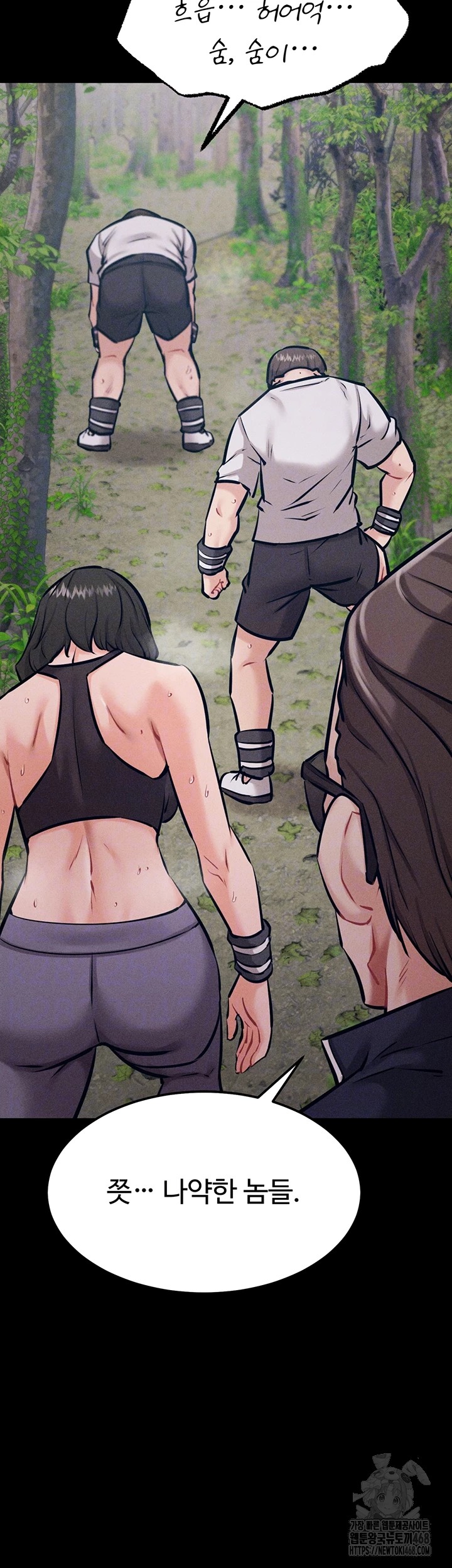 Athletes Village: The Trap Raw - Chapter 24 Page 12