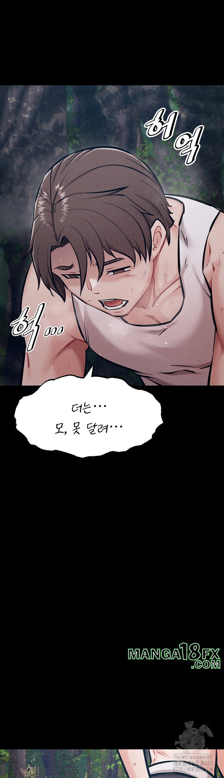 Athletes Village: The Trap Raw - Chapter 24 Page 13