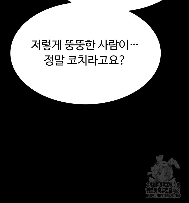 Athletes Village: The Trap Raw - Chapter 24 Page 38