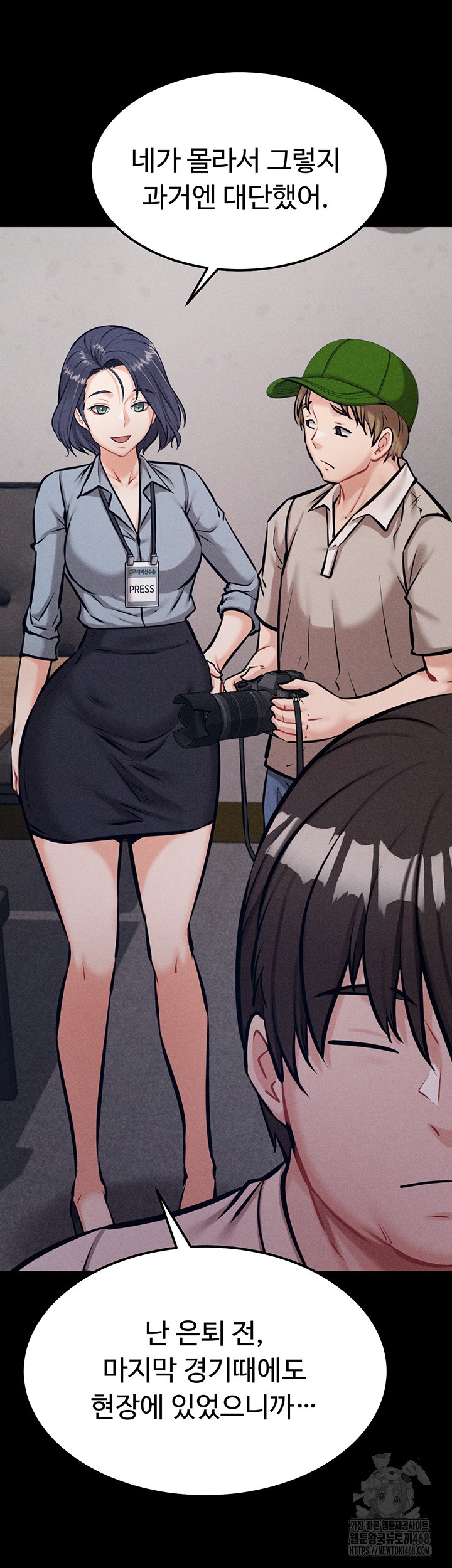 Athletes Village: The Trap Raw - Chapter 24 Page 39