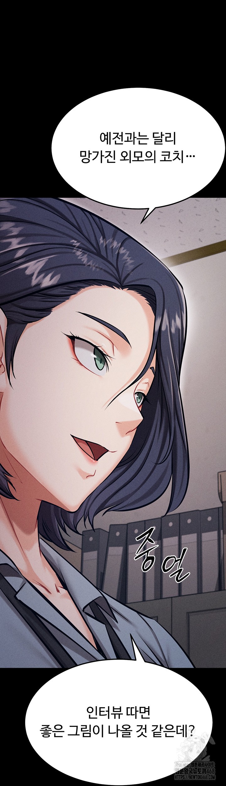 Athletes Village: The Trap Raw - Chapter 24 Page 40