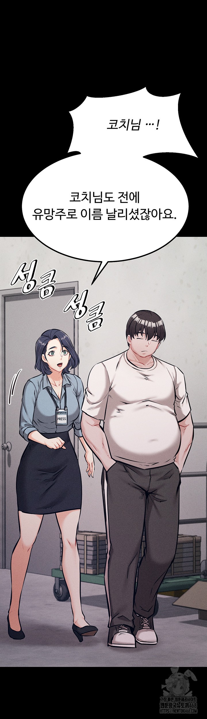 Athletes Village: The Trap Raw - Chapter 24 Page 41