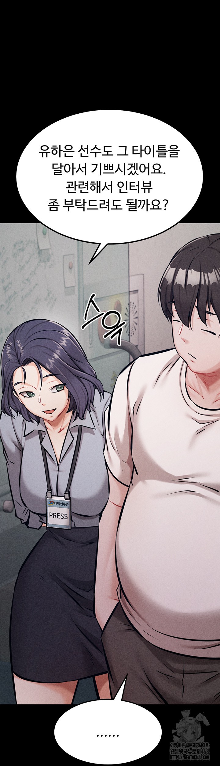 Athletes Village: The Trap Raw - Chapter 24 Page 42