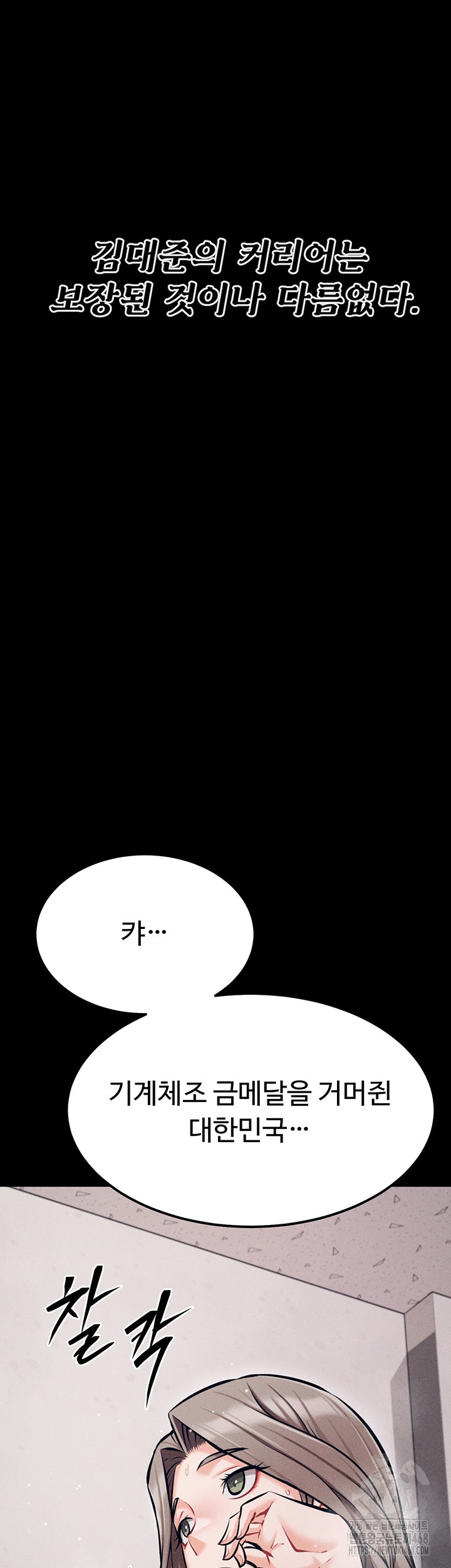 Athletes Village: The Trap Raw - Chapter 24 Page 55