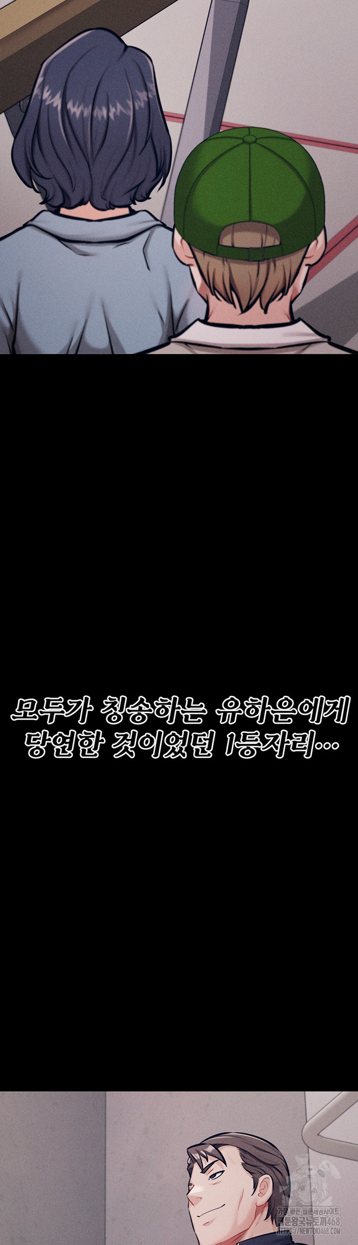 Athletes Village: The Trap Raw - Chapter 24 Page 65