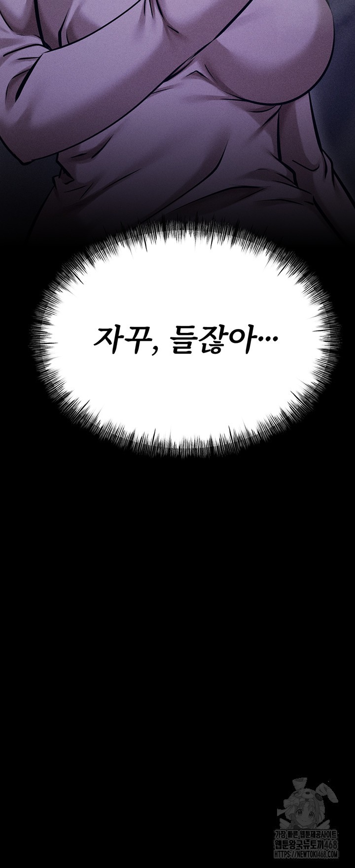 Athletes Village: The Trap Raw - Chapter 24 Page 7