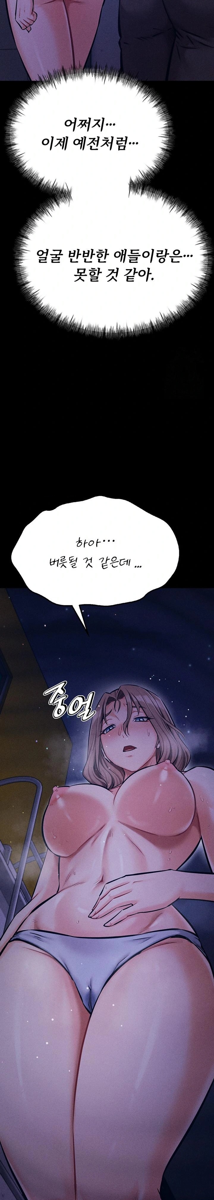 Athletes Village: The Trap Raw - Chapter 37 Page 22