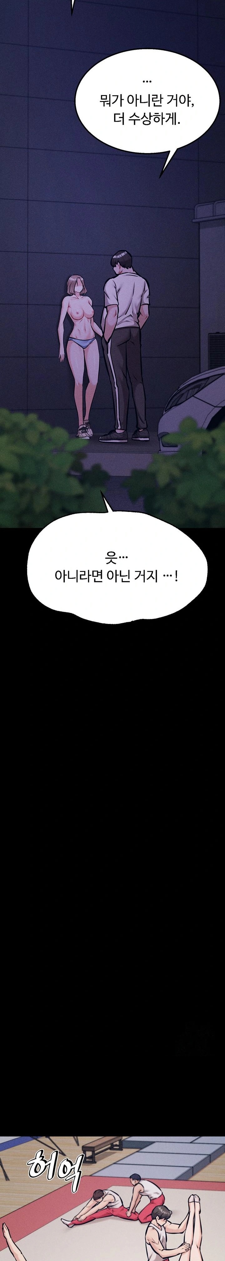 Athletes Village: The Trap Raw - Chapter 37 Page 24