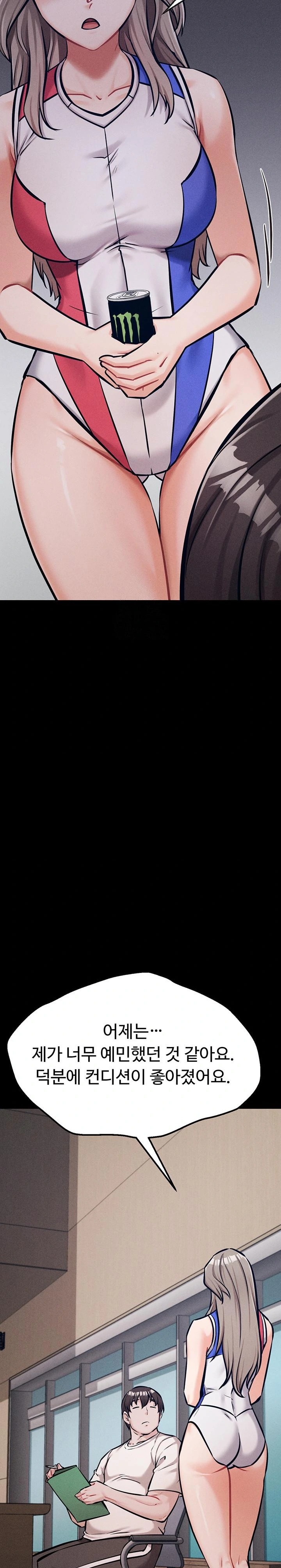 Athletes Village: The Trap Raw - Chapter 37 Page 27