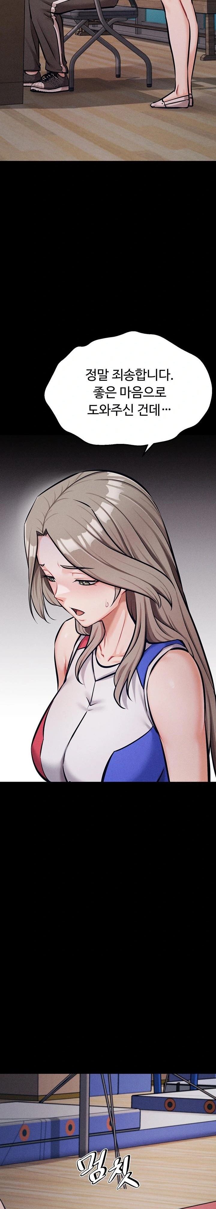 Athletes Village: The Trap Raw - Chapter 37 Page 28