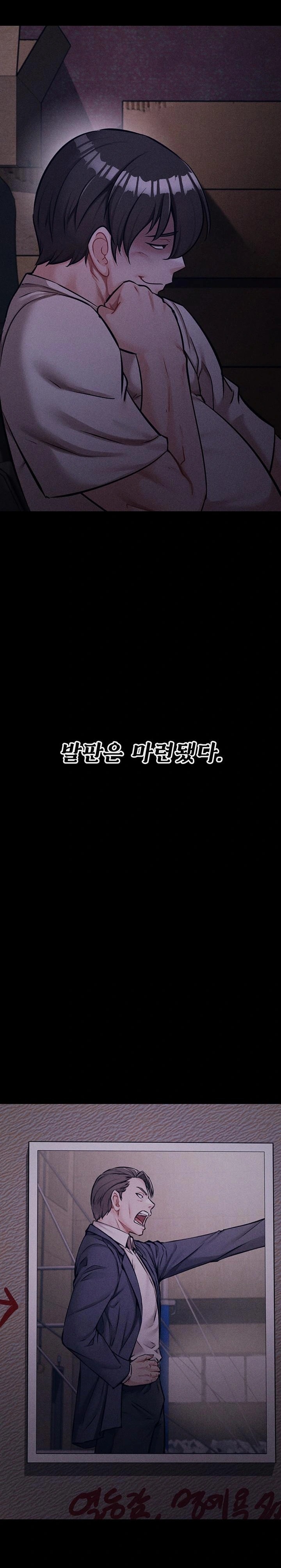 Athletes Village: The Trap Raw - Chapter 37 Page 33