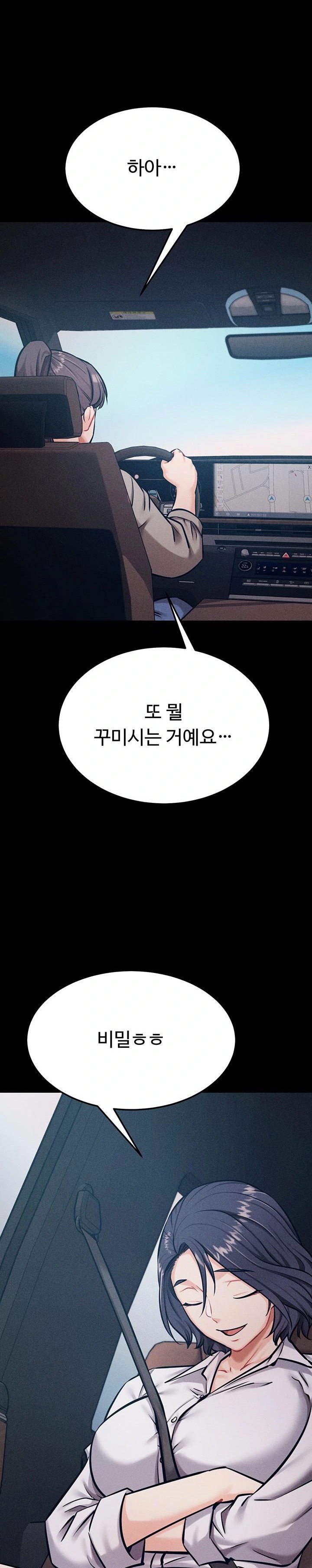 Athletes Village: The Trap Raw - Chapter 37 Page 37