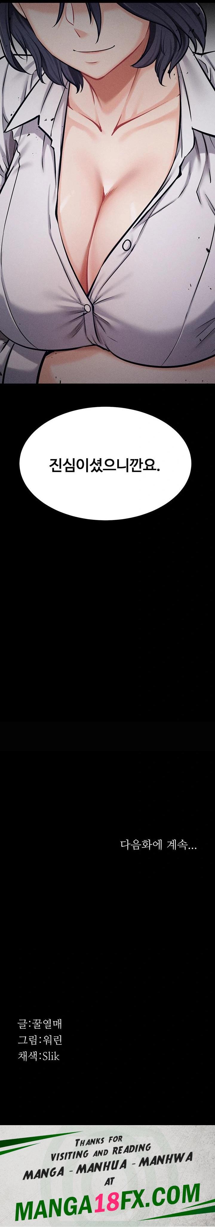 Athletes Village: The Trap Raw - Chapter 37 Page 46