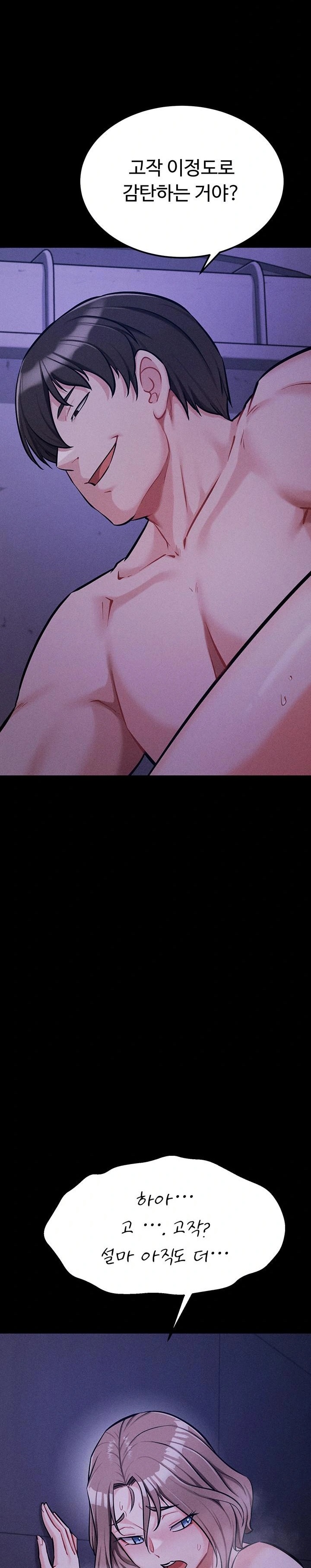 Athletes Village: The Trap Raw - Chapter 38 Page 10