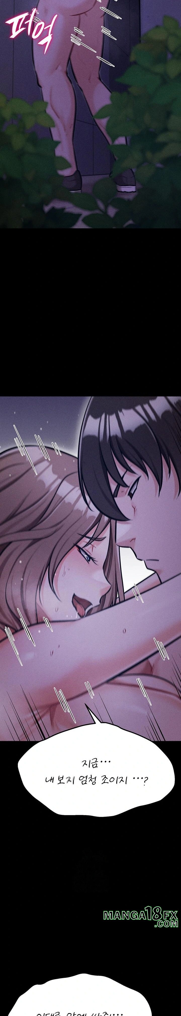 Athletes Village: The Trap Raw - Chapter 38 Page 17