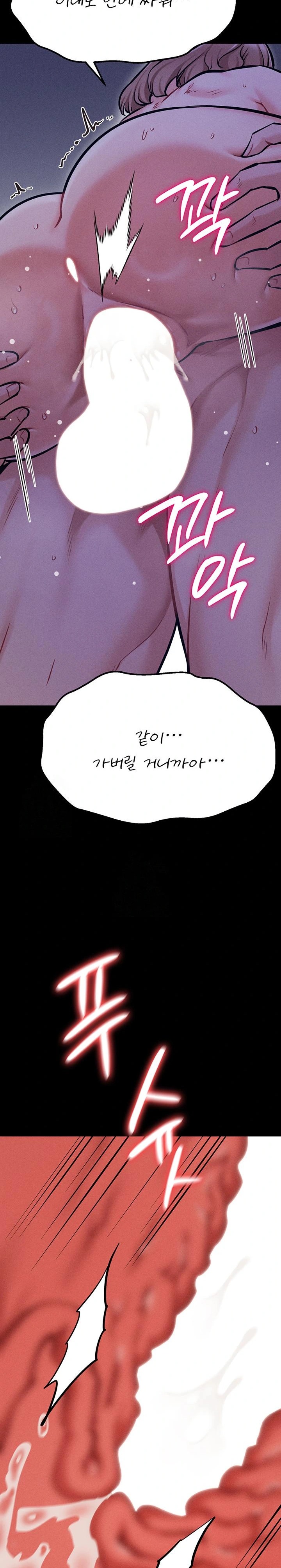 Athletes Village: The Trap Raw - Chapter 38 Page 18