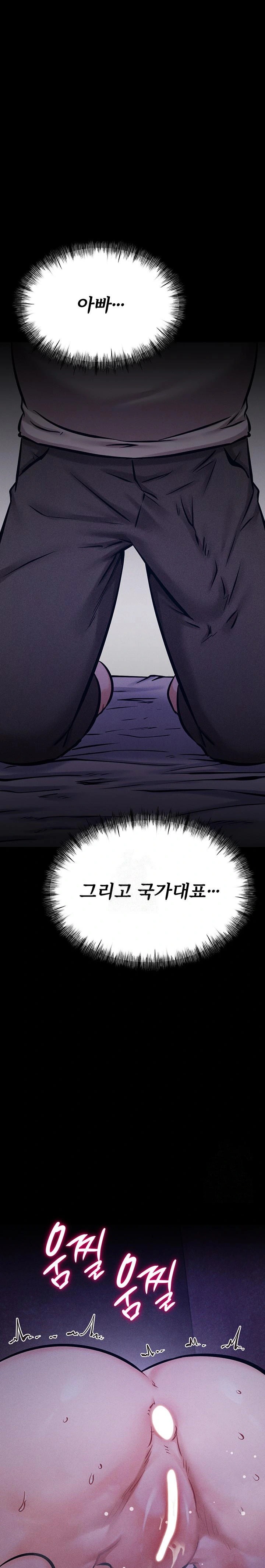 Athletes Village: The Trap Raw - Chapter 40 Page 1