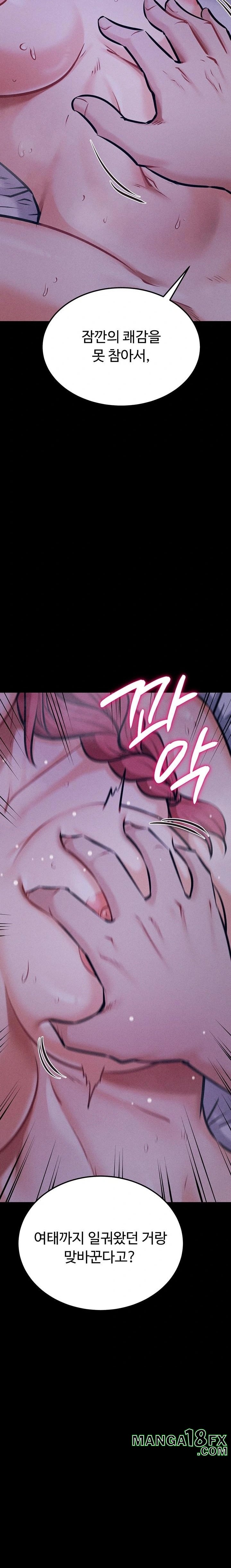 Athletes Village: The Trap Raw - Chapter 40 Page 16