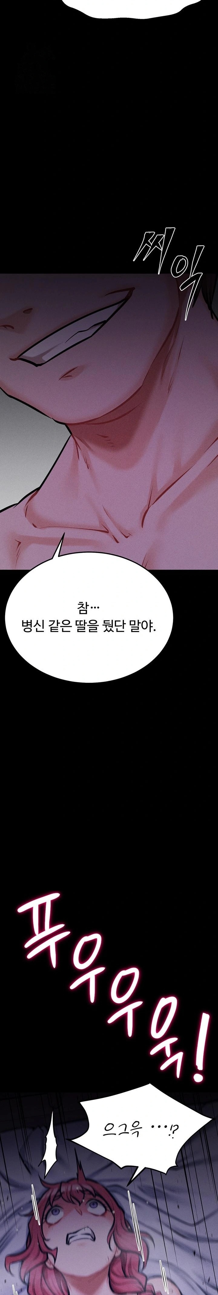 Athletes Village: The Trap Raw - Chapter 40 Page 18