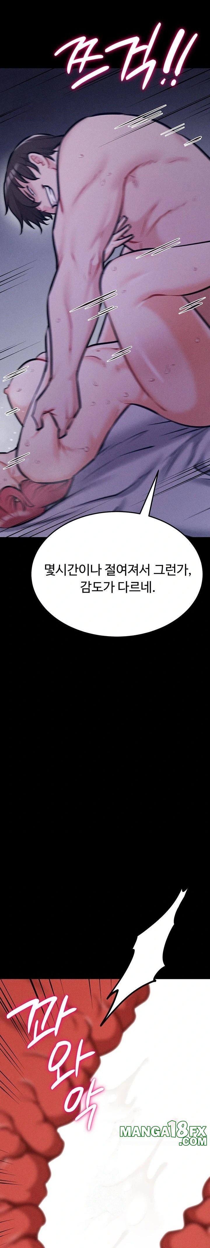 Athletes Village: The Trap Raw - Chapter 40 Page 21