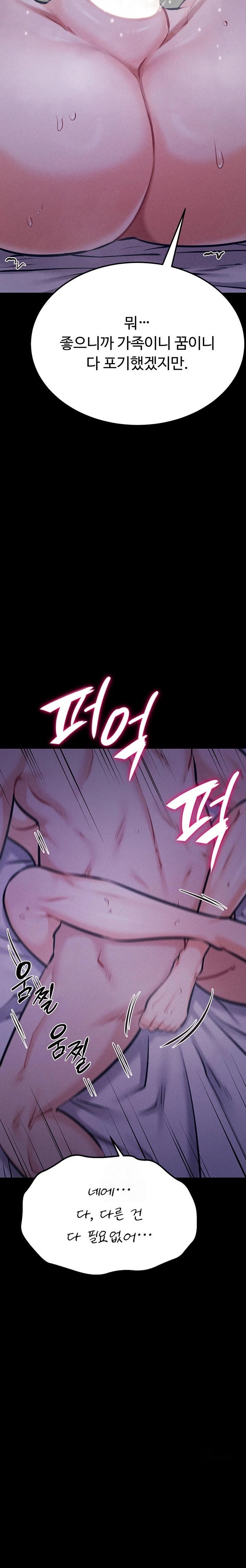 Athletes Village: The Trap Raw - Chapter 40 Page 24