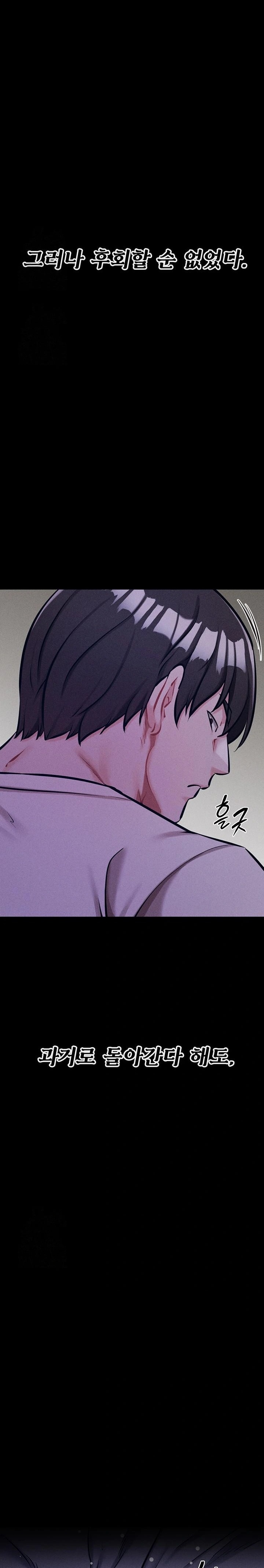 Athletes Village: The Trap Raw - Chapter 40 Page 35