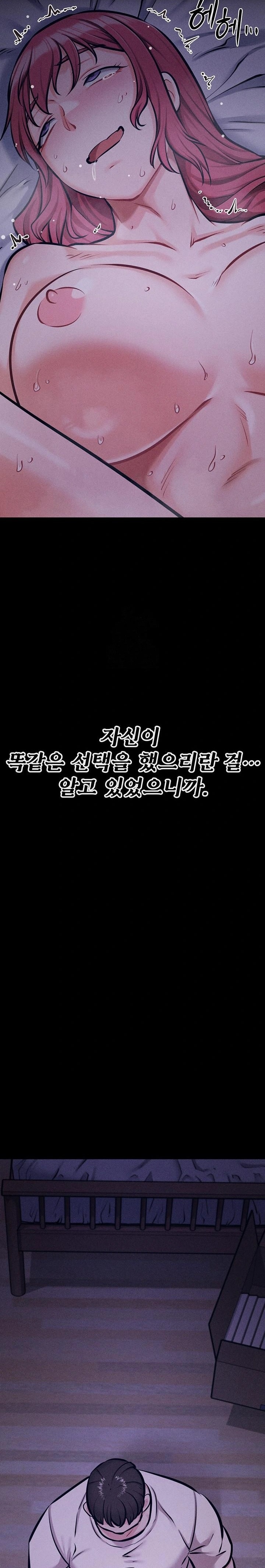 Athletes Village: The Trap Raw - Chapter 40 Page 36