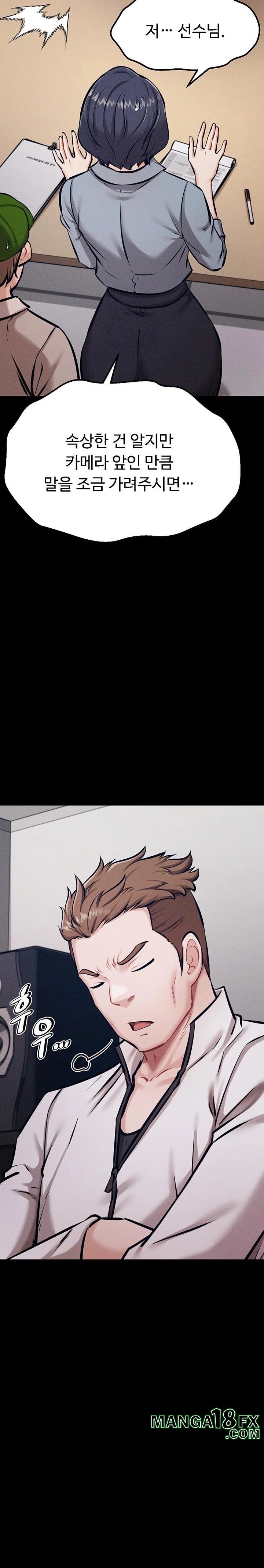 Athletes Village: The Trap Raw - Chapter 40 Page 40