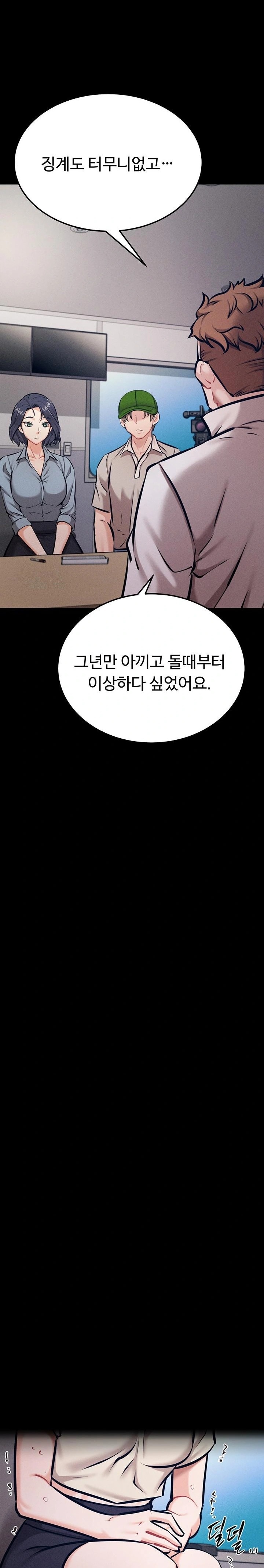 Athletes Village: The Trap Raw - Chapter 40 Page 41