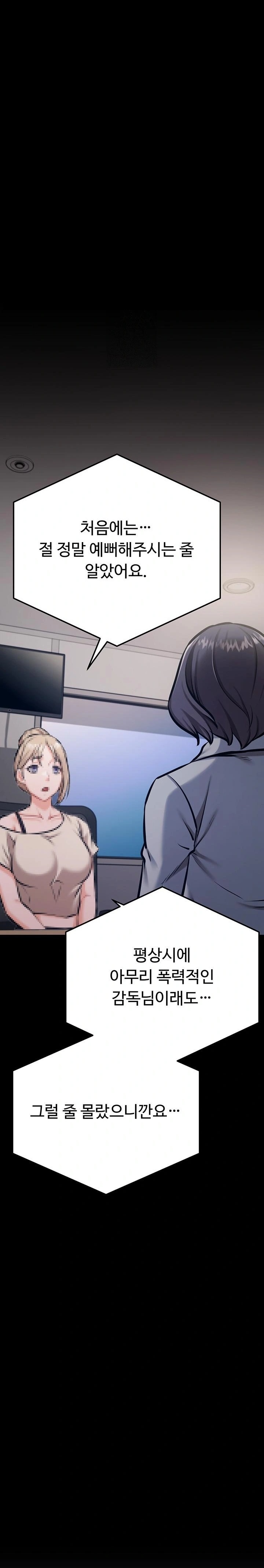 Athletes Village: The Trap Raw - Chapter 40 Page 45