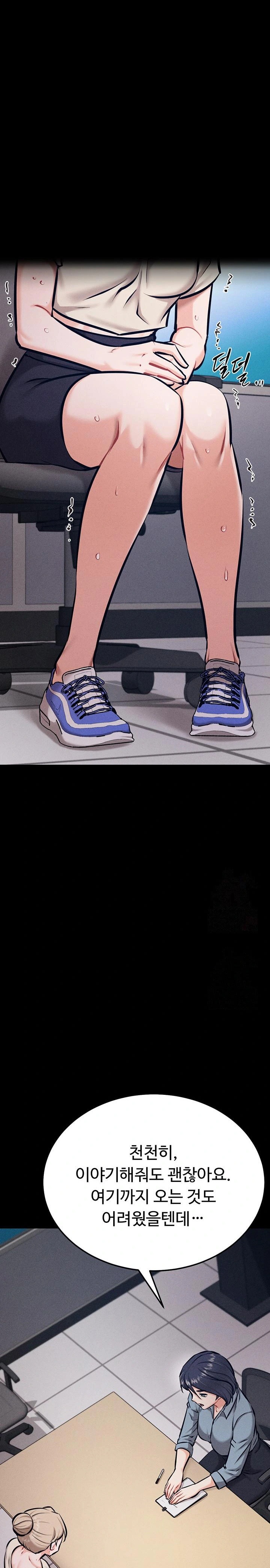 Athletes Village: The Trap Raw - Chapter 41 Page 1