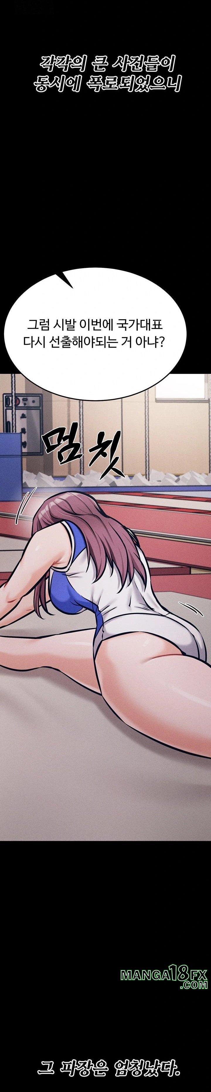 Athletes Village: The Trap Raw - Chapter 41 Page 10