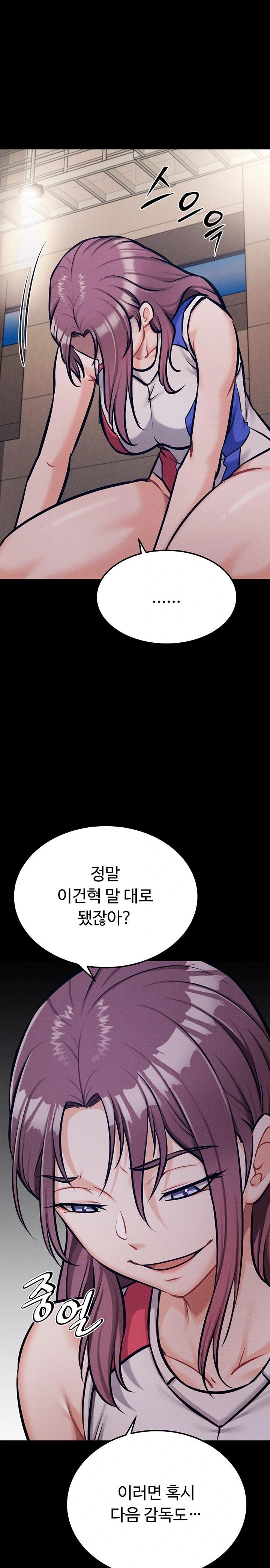 Athletes Village: The Trap Raw - Chapter 41 Page 11