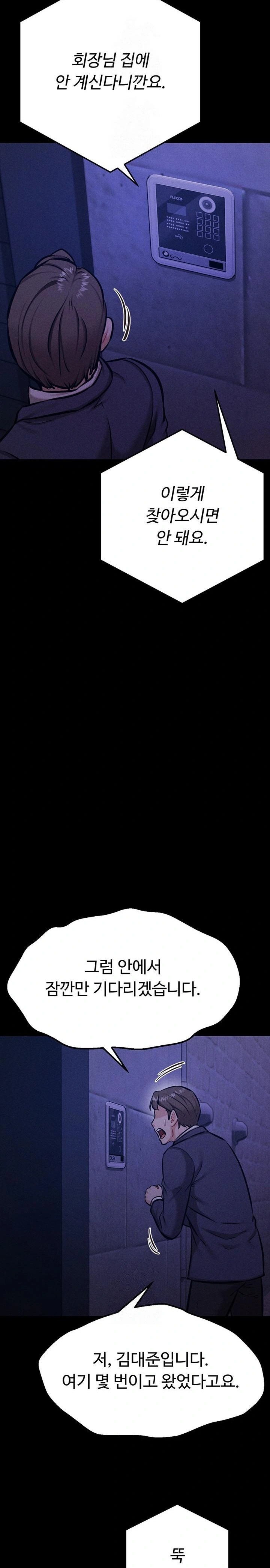 Athletes Village: The Trap Raw - Chapter 41 Page 13